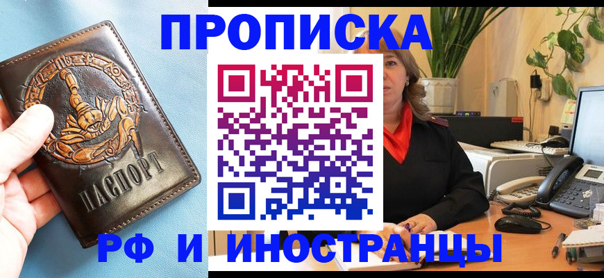 прописка иностранных граждан в Евпатории